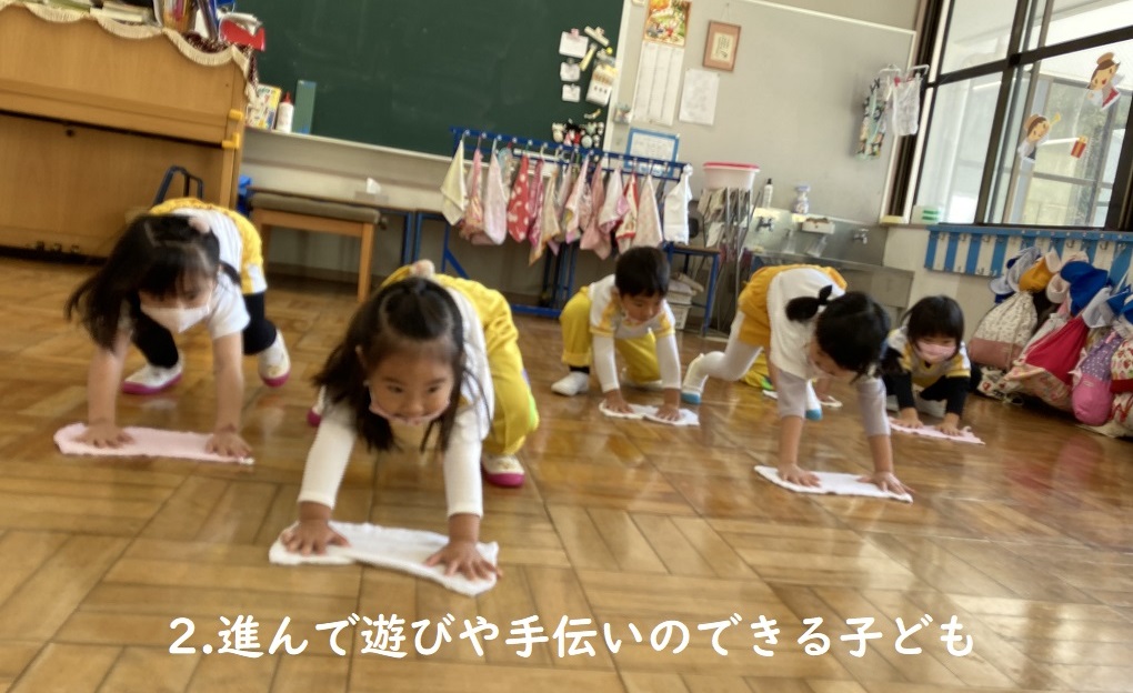 学校法人北山学園 岩倉幼稚園