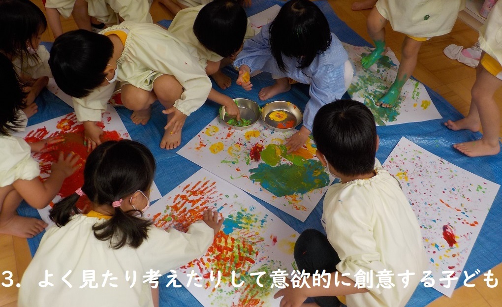 学校法人北山学園 岩倉幼稚園